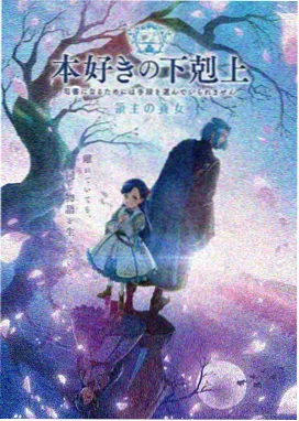 九霄剑歌 仙侠玄幻国漫海报