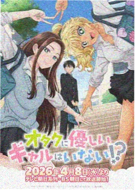 星轨少年 科幻机甲动画海报